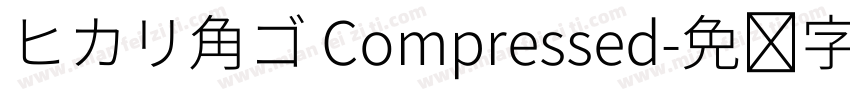ヒカリ角ゴ Compressed字体转换